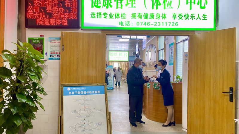 选择单位体检代理加盟时，首先要关注加盟机构的合法资质。包括但不限于：