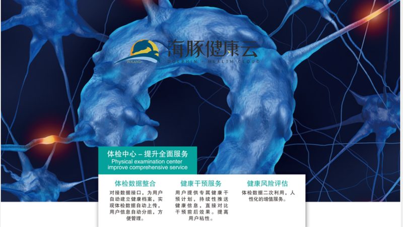 入职体检流程步骤详解