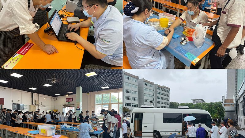 入职体检预约流程步骤
